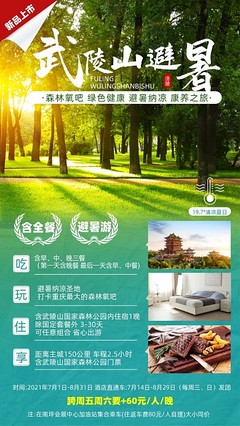 圖司機(jī)在線設(shè)計(jì) 打造專屬旅游圖海報(bào)，開(kāi)啟視覺(jué)旅程